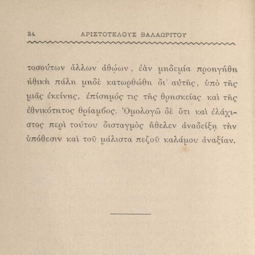 19 x 12,5 εκ. 6 σ. χ.α. + 542 σ. + 4 σ. χ.α., όπου στο φ. 1 κτητορική σφραγίδα CPC στο r